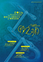 【素材】高校毕业展海报设计-台湾篇