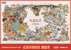 VVariG采集到插画