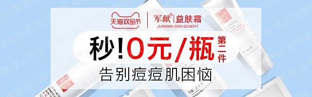 钻石展位+