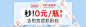 钻石展位+