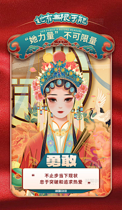 可爱的sunny呀采集到插画海报