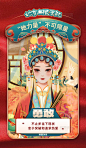 妇女节女神节国潮复古拼贴风插画节日海报