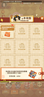 阴阳师：妖怪屋