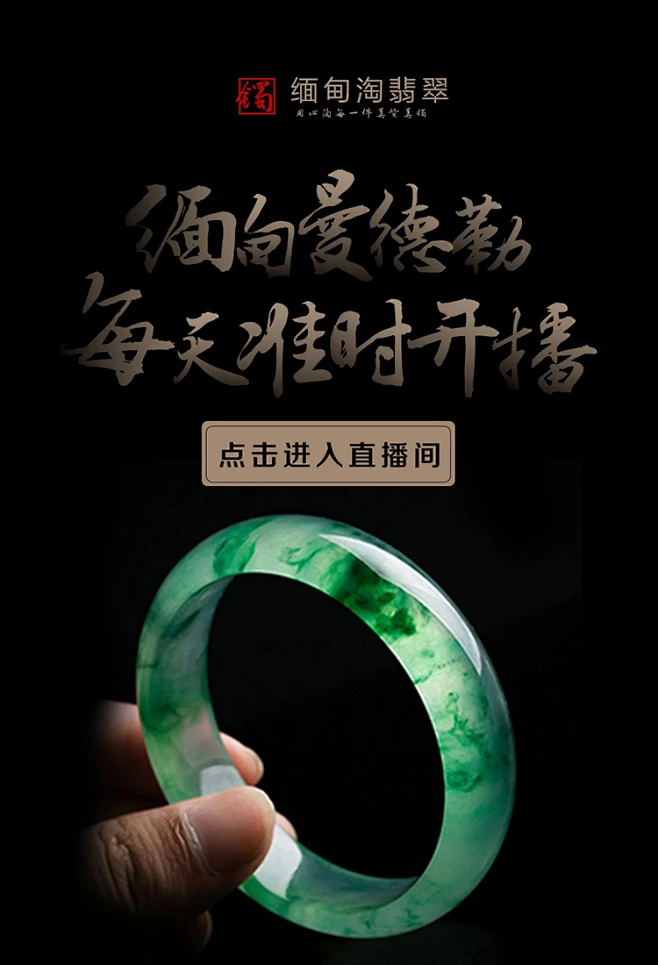 砍价王翡翠工厂新品61圈正圆手镯缅甸翡翠老坑糯冰椿带彩1216-淘宝网-花瓣网