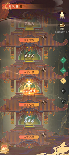 响叮当·采集到爬塔
