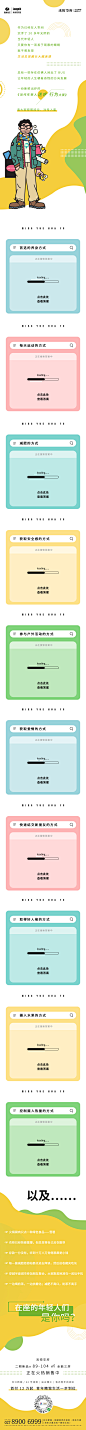 迷惑操作1