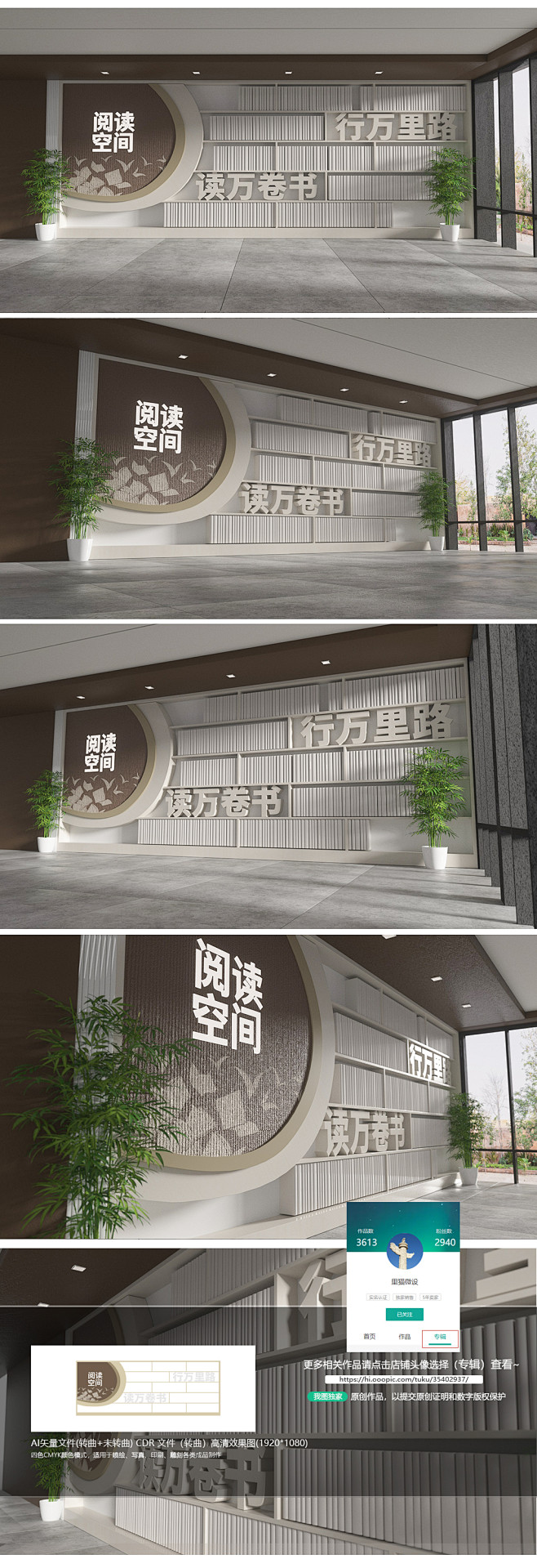 校园图书馆室阅览室读书文化墙下载