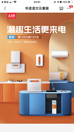 sukygirl采集到店铺首屏海报BANNER