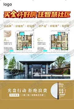 房地产彩页 【酷图网】房地产,彩页,背面,售楼,卖房,海报,展架,户型图,