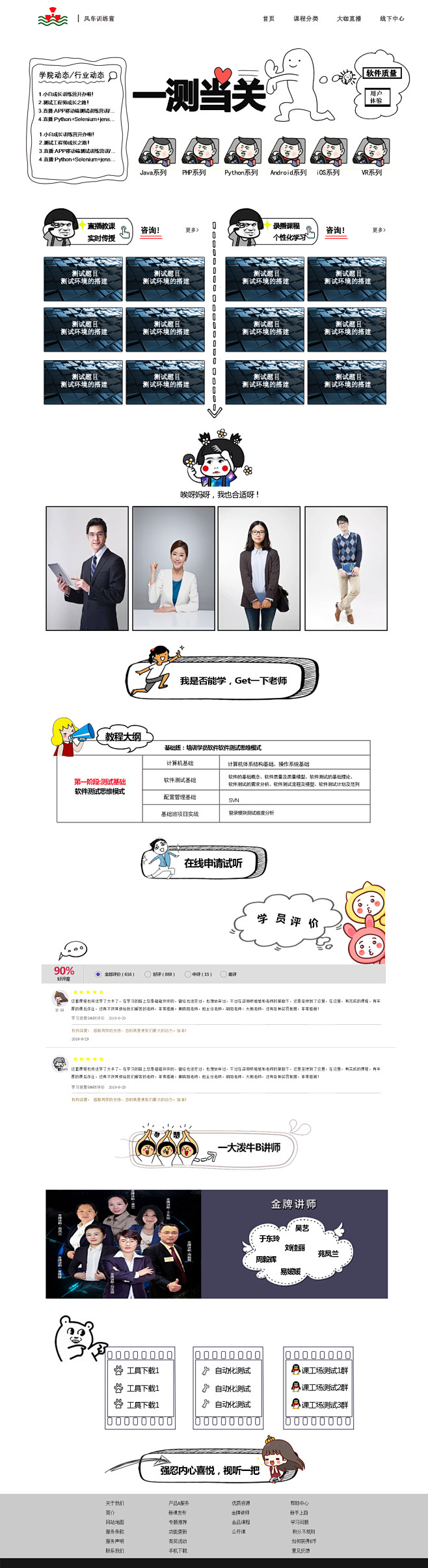 风车训练营网站