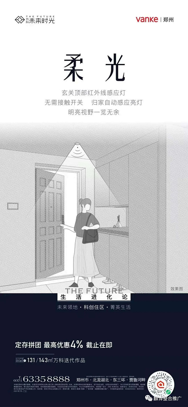 精工 户型 精装