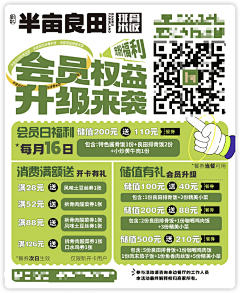 PUG_LF采集到餐饮宣传品