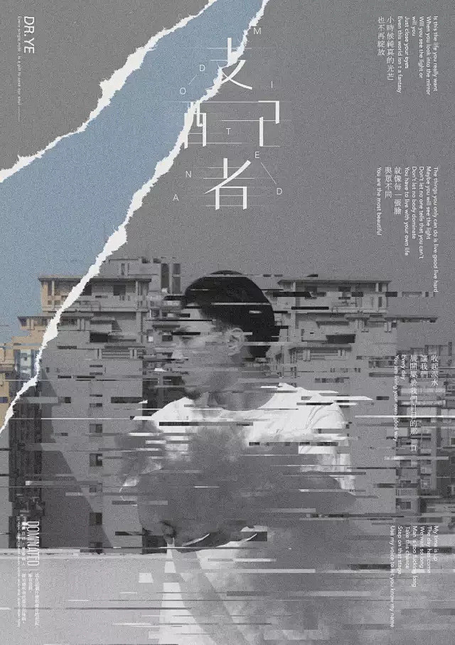 实验性中文字型创作：以独立音乐视觉设计为...