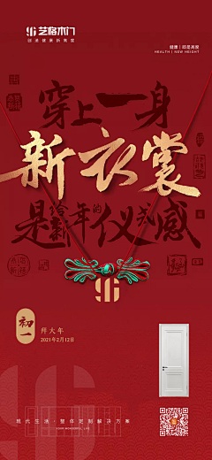 魅灵踩采集到节日海报