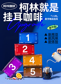 子月初冬采集到电商海报 钻展 banner