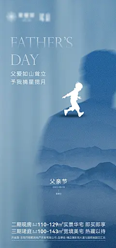 父亲节海报-志设网-zs9.com