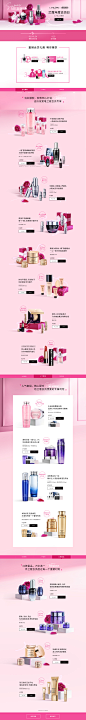 2019 Lancome兰蔻天猫旗舰店 超级会员周 品牌会员俱乐部 PC端