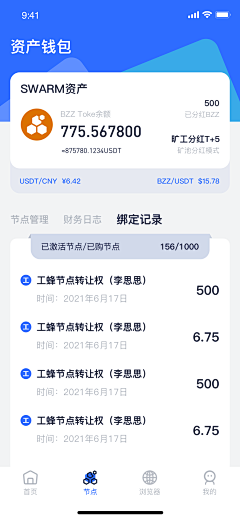 ihengli采集到金融app