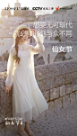 海报-仙女节2-22