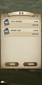 邮件界面【异世代：光与魔法】——更多精彩，关注主页！