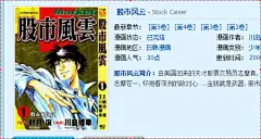 股市风云_股市风云漫画_股市风云在线漫画 - 极速漫画 www.1kkk.com,股市风云_股市风云漫画_股市风云在线漫画 - 极速漫画 www.1kkk.com