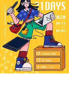 涂鸦风人物海报｜更新绘图步骤