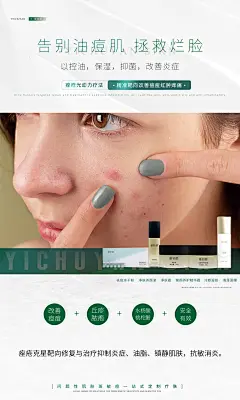 医美美容祛斑祛痘海报-源文件-采灵感-cailinggan.com