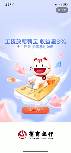 香蕉可努力了采集到【平面】银行金融