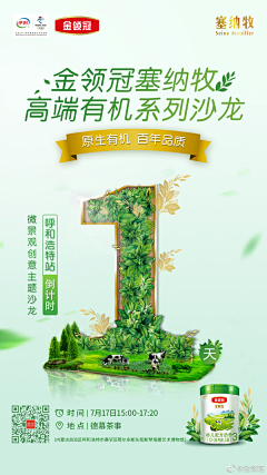 Ming明ming采集到倒计时