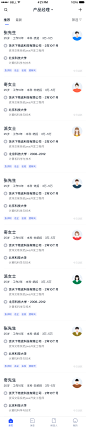 用户默认头像8小个_APP 截图 _T202127 