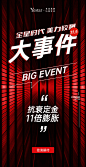 #艺星品牌16周年庆️
️5号晚7:00直播间
#大放价，爆款尖货低至️折
#大动作，美肤年卡畅打不限次
#大事件，抗衰定金️️倍膨胀 ​​​​