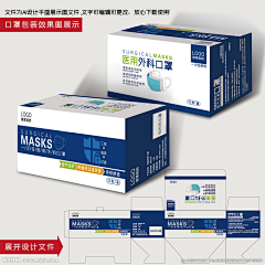 叁两_32采集到口罩