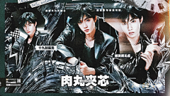 AL_Armelle采集到2024-打工进行时