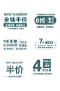 淘宝促销标签折扣优惠标签