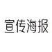 采集图片
