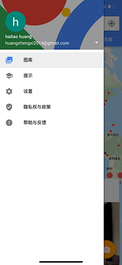 葉籽酱采集到APP-侧边栏