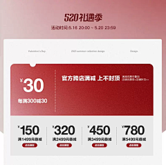 是小小玲吖！采集到（网红女装）红色大促首页