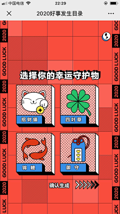 嬛嬛YYY采集到APP-引导页