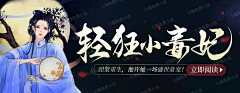 七猫设计采集到七猫-原创小说banner