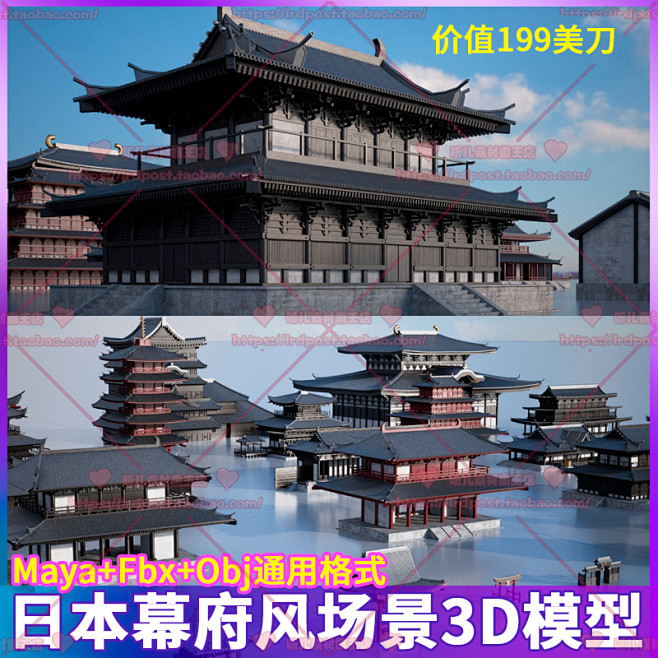 日式中国风古代3D次世代PBR场景建筑寺庙模型maya Unity C4D 素材-淘宝网