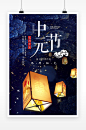 祭祀中元节海报