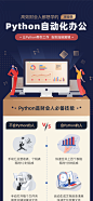 python报名页