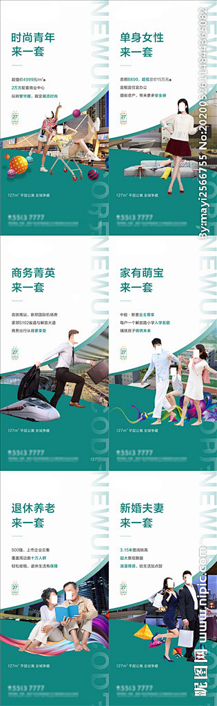 公寓