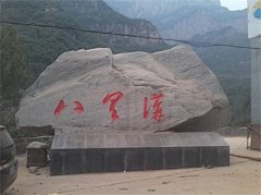 汇客旅游网-八里沟