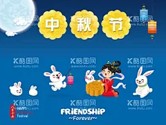 中秋卡通插画    - 源文件下载【酷图网】中秋卡通插画,中秋,中秋素材,中秋插画,可爱卡通兔子,中秋节贺卡,中秋节宣传单,中秋节单图,中秋节主画面,月饼,玉兔,月亮,荷花,中秋节团圆,中秋佳节,中秋团圆,中秋节,嫦娥奔月,月饼卡通插画,节日,节气海报,背景AI,中秋节快乐