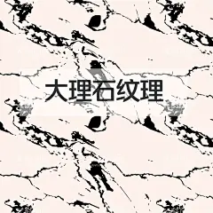 大理石纹理  - 源文件下载【酷图网】大理石,大理石背景墙,电视背景墙,灰色大理石,水墨大理石,背景墙,石纹,爵士白大理石,鱼肚白大理石,意大利灰,天然大理石,高清大理石,艺术纹大理石,大理石花纹,大理石设计,白色,石材,纹理,花岗岩,石材纹理,石材纹路,大理石纹理,花岗岩纹理,设计
