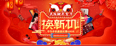 取什么昵称好采集到年货节素材