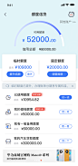额度信贷页面改版