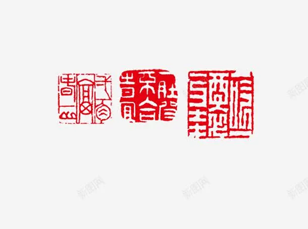 图章高清素材 刻章 印戳 印章 图章 图章大全 异形章印 戳 盖章 章 红色 元素 免抠png 设计图片 免费下载 页面网页 平面电商 创意 ...
