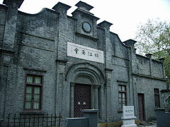 金十淮九采集到民国